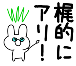 The Kaji sticker #11004420