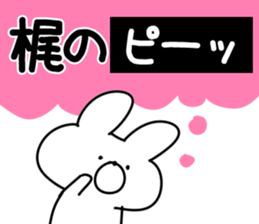 The Kaji sticker #11004421