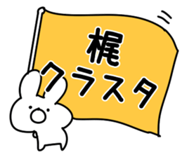 The Kaji sticker #11004423