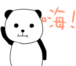 My cute panda~ sticker #11004504