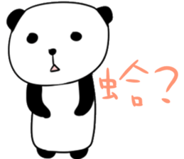 My cute panda~ sticker #11004508