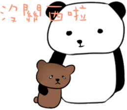 My cute panda~ sticker #11004512