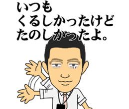 CMO/Mr.Ikuta sticker #11004746