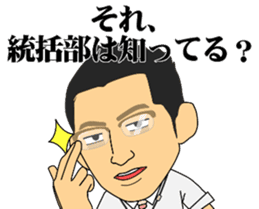 CMO/Mr.Ikuta sticker #11004753