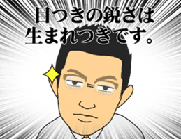 CMO/Mr.Ikuta sticker #11004767