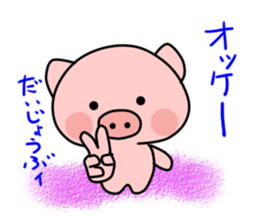 Boo of a pig2 sticker #11004870