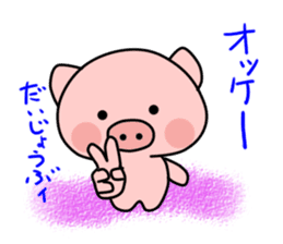 Boo of a pig2 sticker #11004870