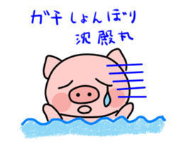 Boo of a pig2 sticker #11004882