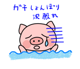 Boo of a pig2 sticker #11004882