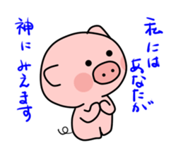 Boo of a pig2 sticker #11004886