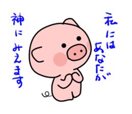 Boo of a pig2 sticker #11004886