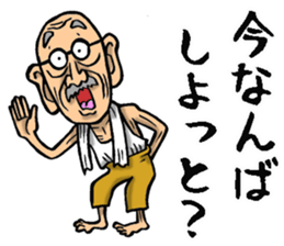 Grandfather of Nagasaki sticker #11005473