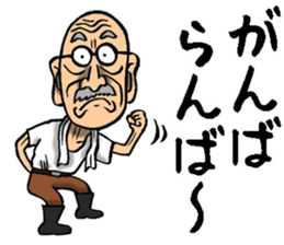 Grandfather of Nagasaki sticker #11005477