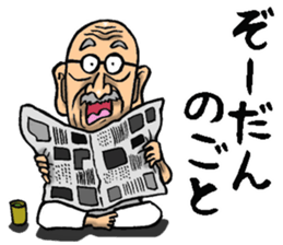 Grandfather of Nagasaki sticker #11005490