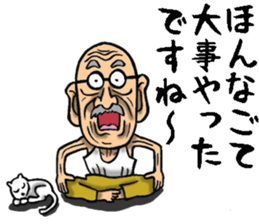 Grandfather of Nagasaki sticker #11005499