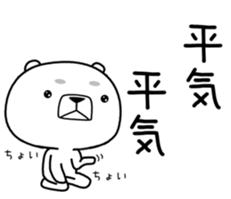 kumada gonzaburou2 sticker #11006596