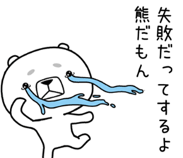 kumada gonzaburou2 sticker #11006597