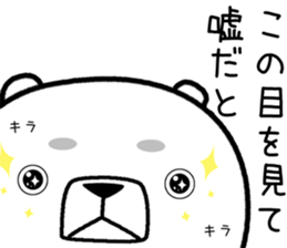 kumada gonzaburou2 sticker #11006601