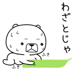 kumada gonzaburou2 sticker #11006607