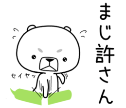 kumada gonzaburou2 sticker #11006611