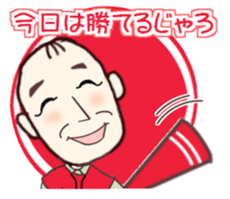 Hiroshima's dad Ver.2 sticker #11006865