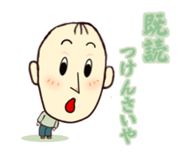 Hiroshima's dad Ver.2 sticker #11006890