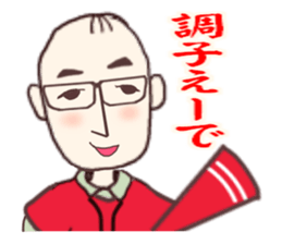 Hiroshima's dad Ver.2 sticker #11006893