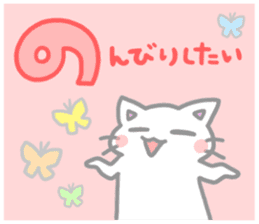 aiueo-order with cat&rabbit 2 sticker #11007749
