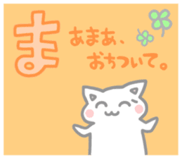 aiueo-order with cat&rabbit 2 sticker #11007765