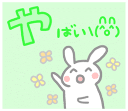 aiueo-order with cat&rabbit 2 sticker #11007772