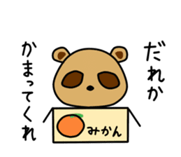 Pon Kun vol.4 sticker #11007947