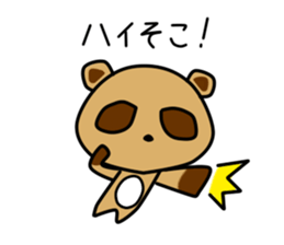 Pon Kun vol.4 sticker #11007965