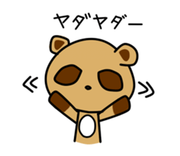 Pon Kun vol.4 sticker #11007975