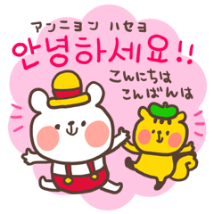 Little bear's polite Korean