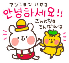 Little bear's polite Korean sticker #11007984