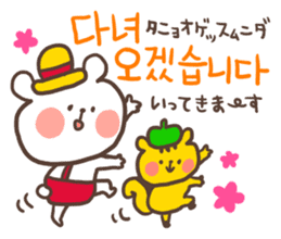 Little bear's polite Korean sticker #11007985