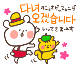 Little bear's polite Korean sticker #11007985