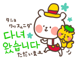 Little bear's polite Korean sticker #11007986