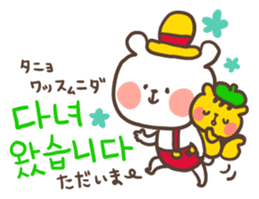 Little bear's polite Korean sticker #11007986