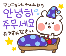 Little bear's polite Korean sticker #11007987