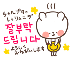 Little bear's polite Korean sticker #11007989