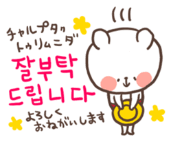 Little bear's polite Korean sticker #11007989