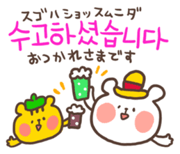 Little bear's polite Korean sticker #11007990