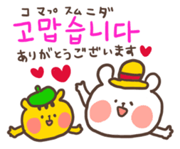 Little bear's polite Korean sticker #11007992