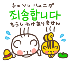Little bear's polite Korean sticker #11007995