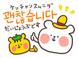 Little bear's polite Korean sticker #11007996