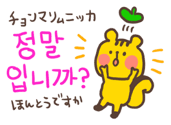 Little bear's polite Korean sticker #11007999