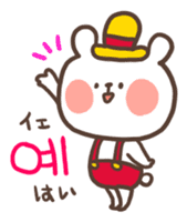 Little bear's polite Korean sticker #11008000