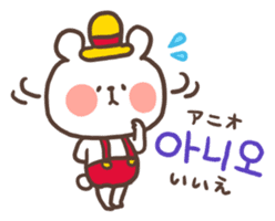 Little bear's polite Korean sticker #11008001