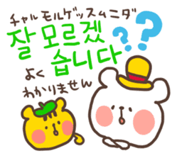 Little bear's polite Korean sticker #11008003